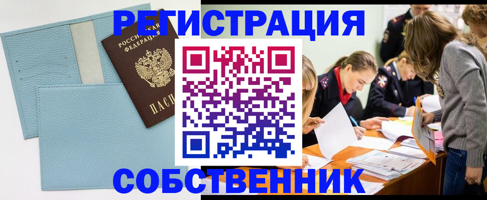 временная регистрация 2025 в Югорске