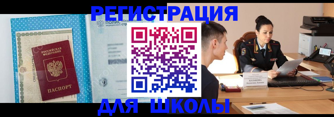 прописка гарантия в Югорске