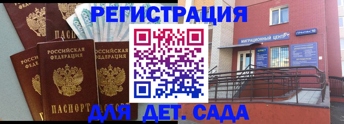 временная регистрация гарантия в Югорске