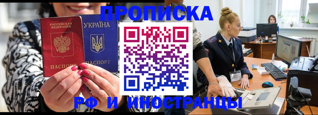 временная регистрация законно в Югорске