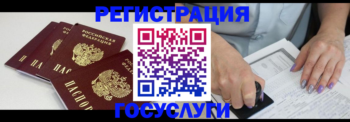 прописка от собственника в Югорске