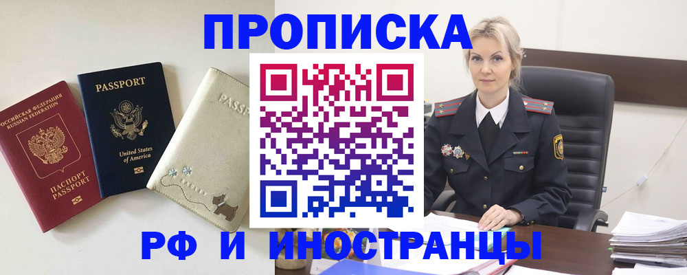 временная регистрация собственник в Югорске