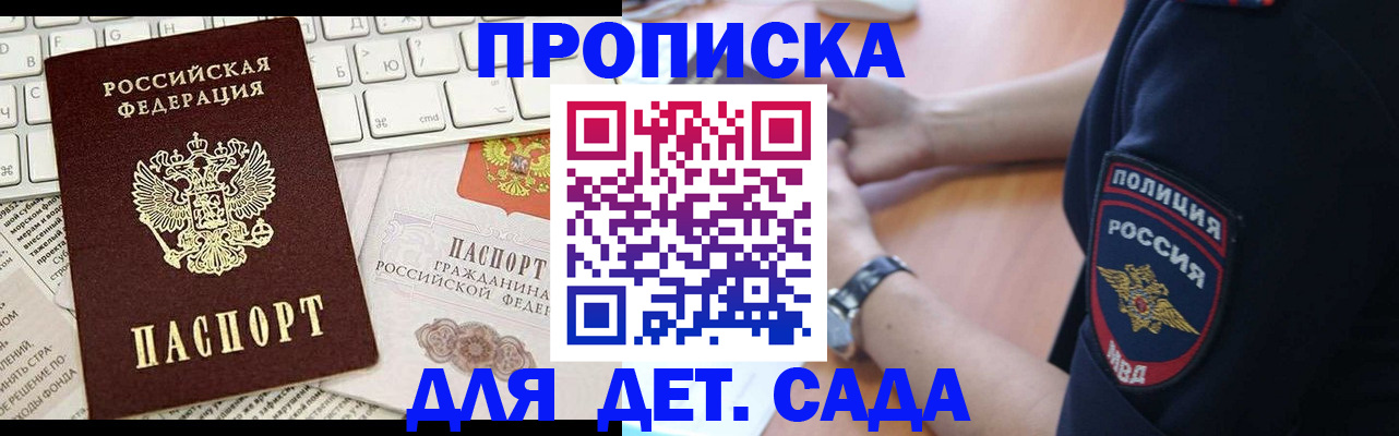 временная регистрация в Югорске