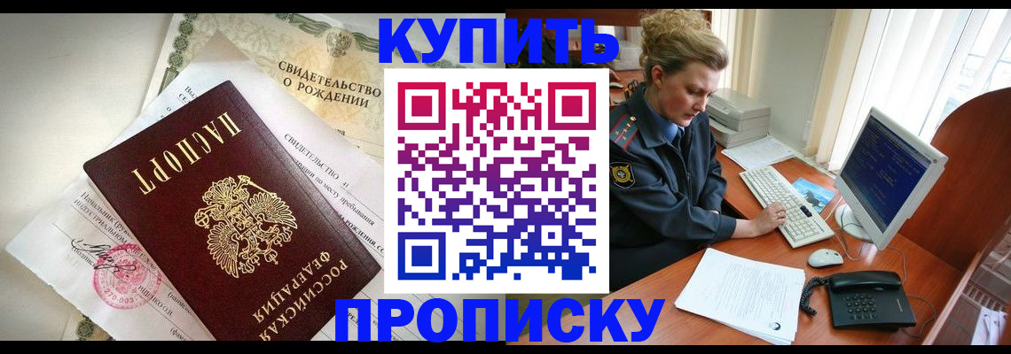 где прописаться в Югорске